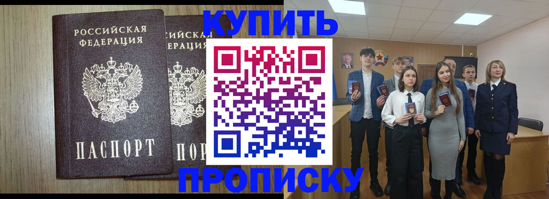 временная регистрация надежно в Светлограде