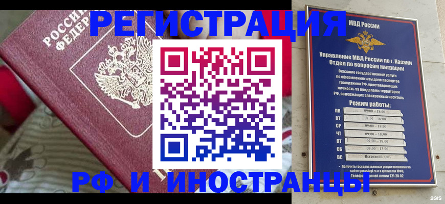 временная регистрация гарантия в Светлограде