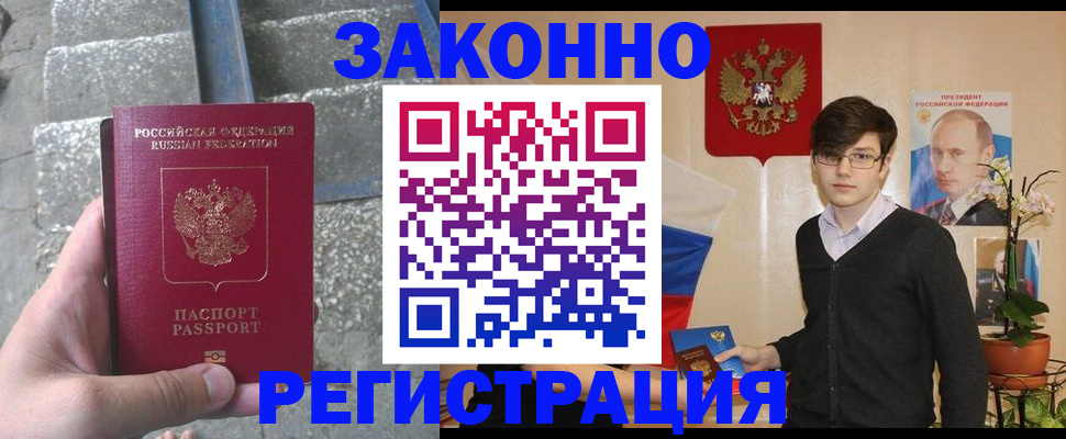 временная регистрация поиск в Светлограде