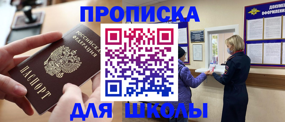 временная регистрация купить в Светлограде