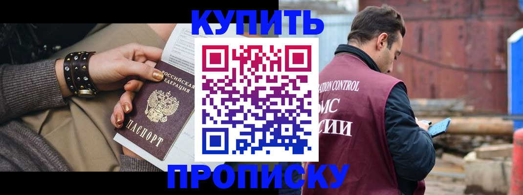 временная регистрация госуслуги в Светлограде