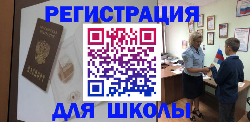 прописка в квартире в Светлограде