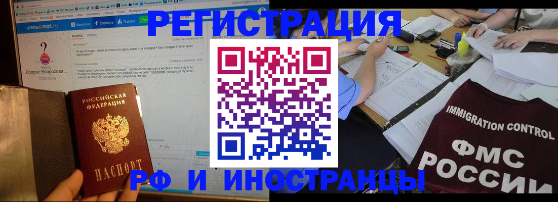 прописка в квартире в Светлограде